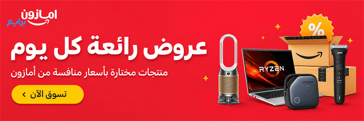تسوق عروض أمازون السعودية