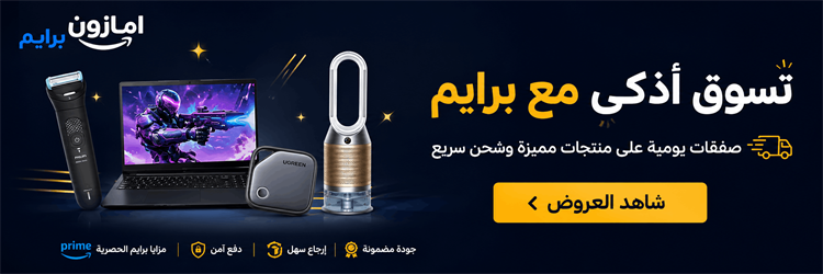 تسوق عروض أمازون السعودية